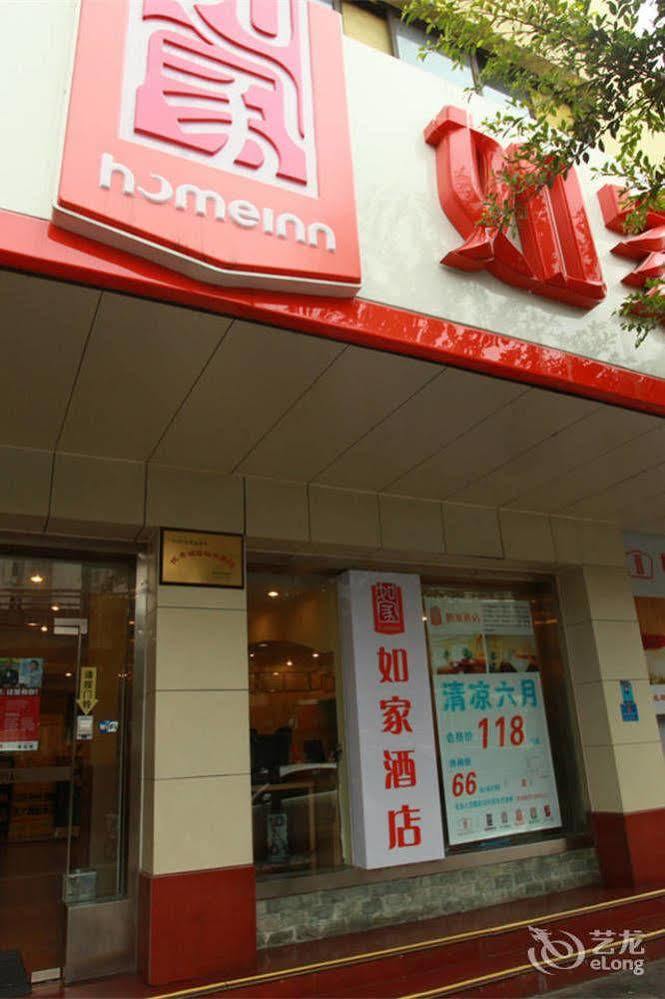 Home Inn Fuqin - Chengdu Extérieur photo